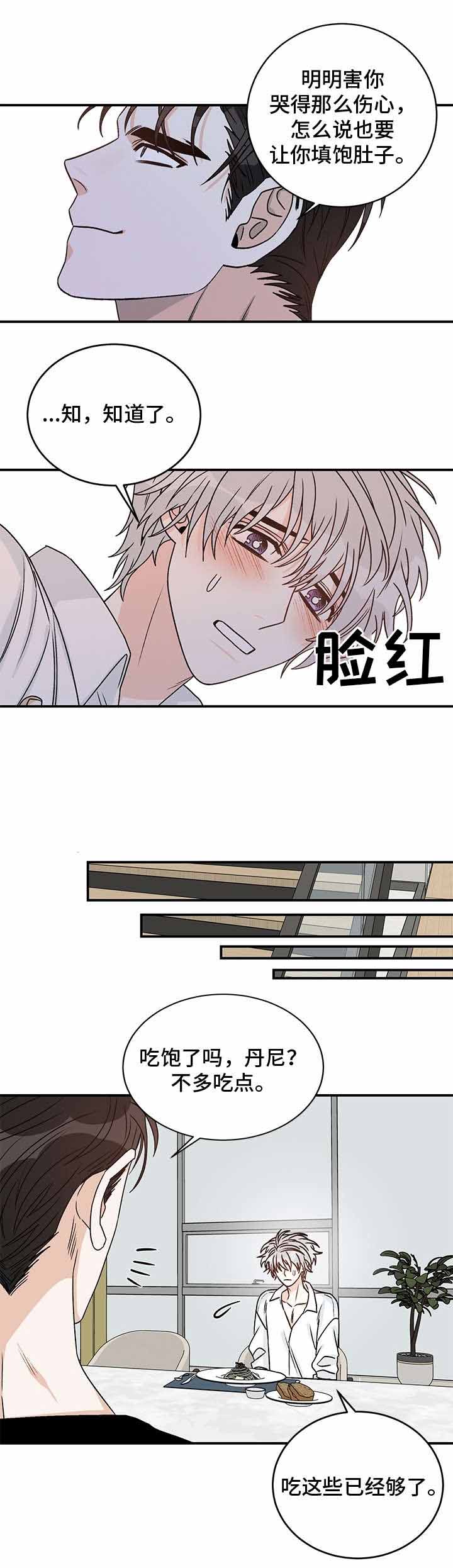 《男神求婚后我跑了》漫画最新章节第31话免费下拉式在线观看章节第【7】张图片