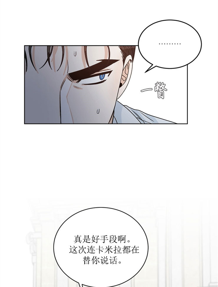 《男神求婚后我跑了》漫画最新章节第58话免费下拉式在线观看章节第【13】张图片