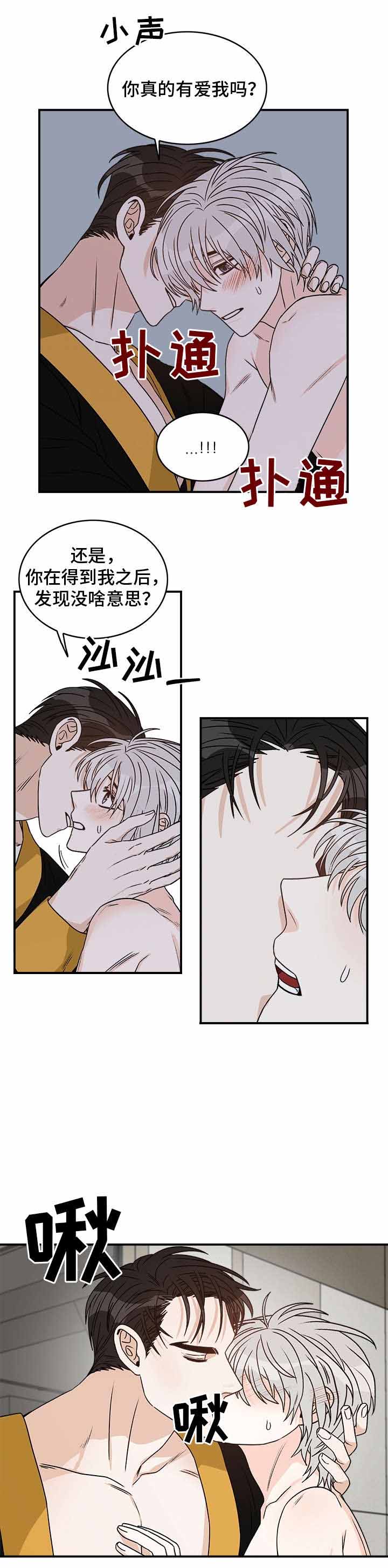 《男神求婚后我跑了》漫画最新章节第30话免费下拉式在线观看章节第【5】张图片