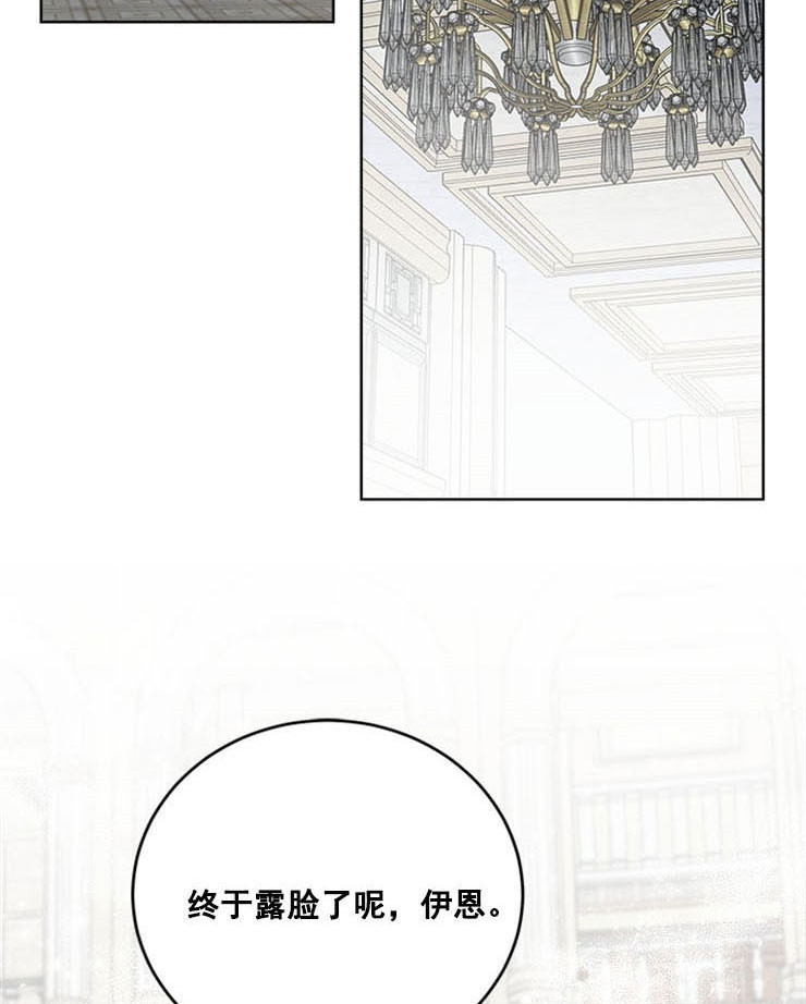 《男神求婚后我跑了》漫画最新章节第57话免费下拉式在线观看章节第【2】张图片