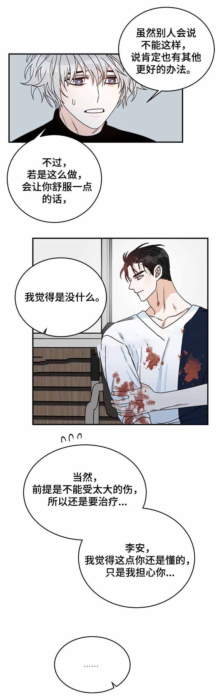 《男神求婚后我跑了》漫画最新章节第35话免费下拉式在线观看章节第【2】张图片