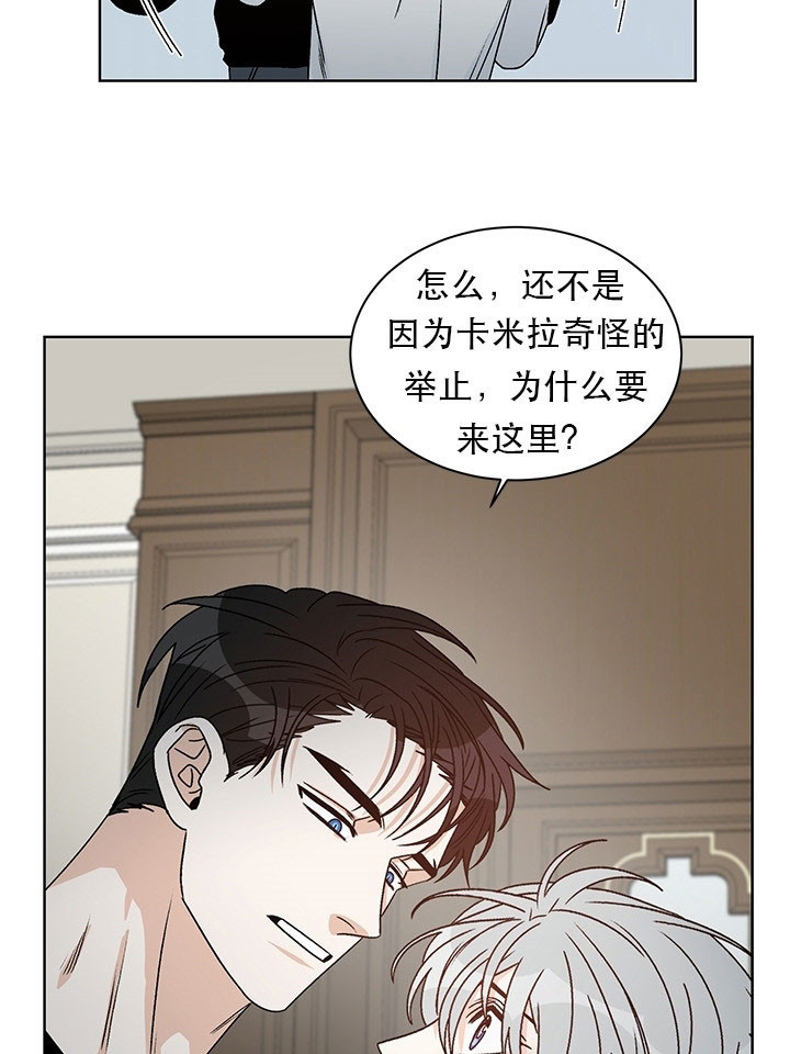 《男神求婚后我跑了》漫画最新章节第77话免费下拉式在线观看章节第【5】张图片