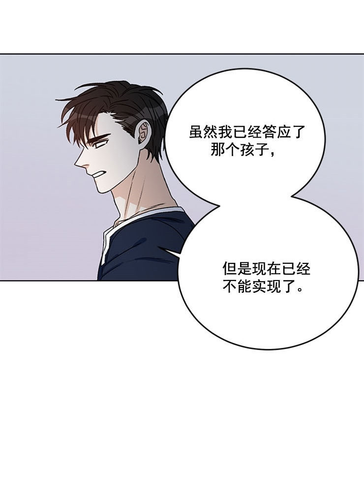 《男神求婚后我跑了》漫画最新章节第63话免费下拉式在线观看章节第【17】张图片