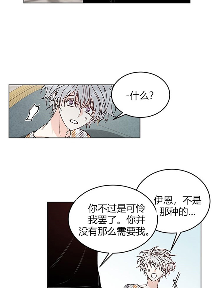 《男神求婚后我跑了》漫画最新章节第83话免费下拉式在线观看章节第【8】张图片