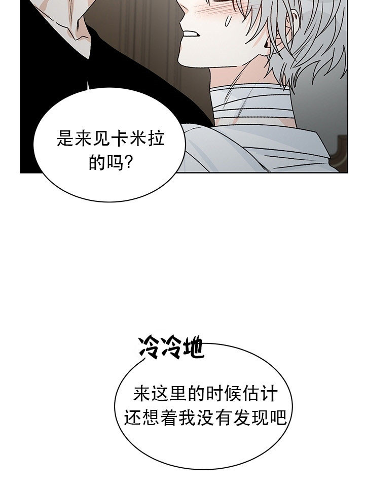 《男神求婚后我跑了》漫画最新章节第77话免费下拉式在线观看章节第【6】张图片