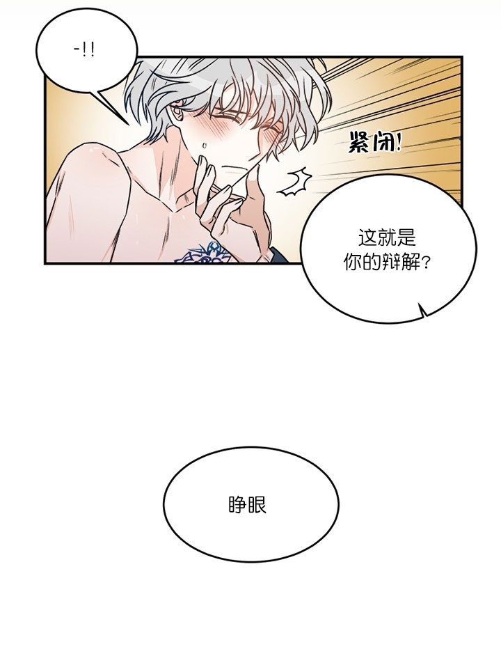 《男神求婚后我跑了》漫画最新章节第5话免费下拉式在线观看章节第【3】张图片