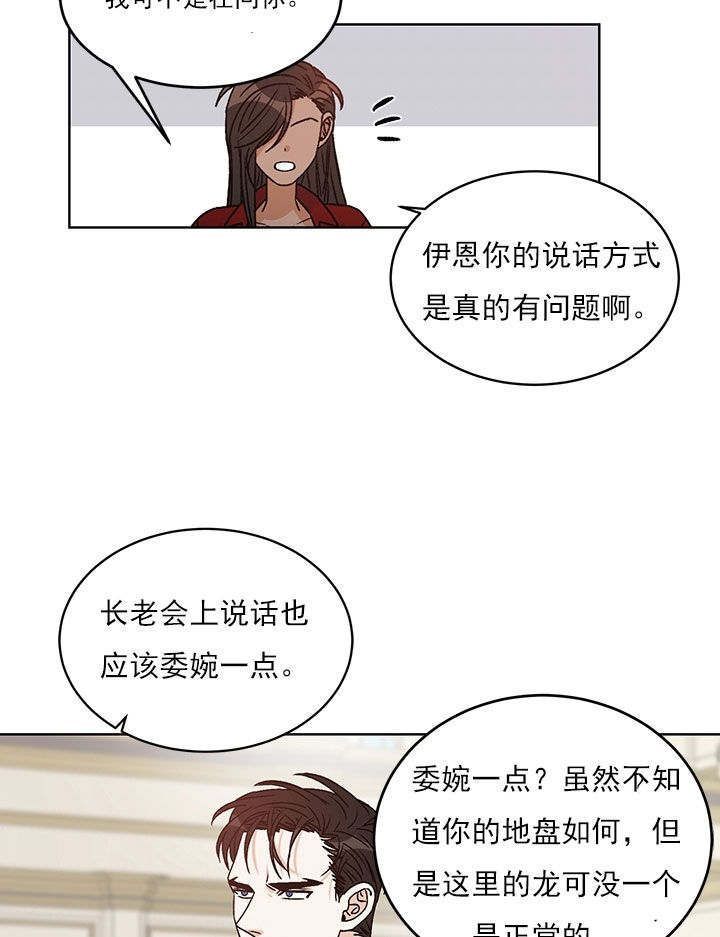 《男神求婚后我跑了》漫画最新章节第79话免费下拉式在线观看章节第【13】张图片