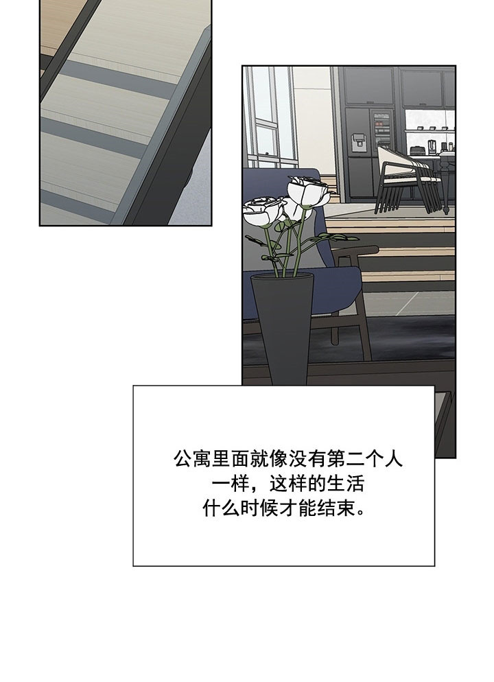 《男神求婚后我跑了》漫画最新章节第74话免费下拉式在线观看章节第【16】张图片