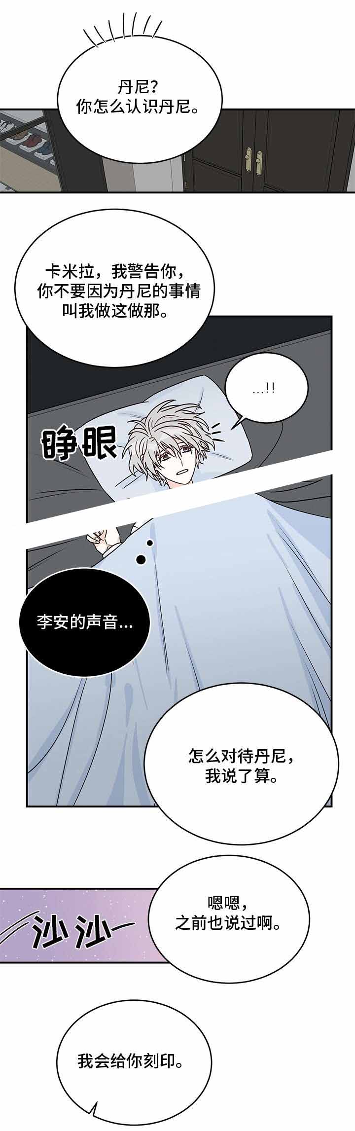 《男神求婚后我跑了》漫画最新章节第31话免费下拉式在线观看章节第【1】张图片