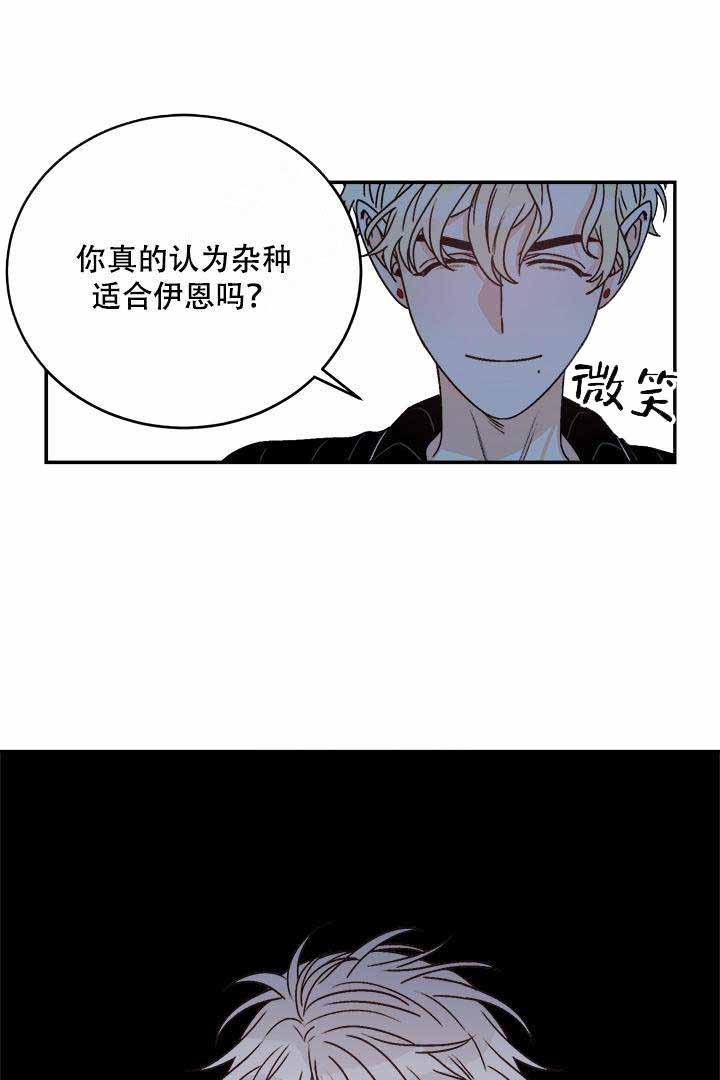 《男神求婚后我跑了》漫画最新章节第24话免费下拉式在线观看章节第【1】张图片