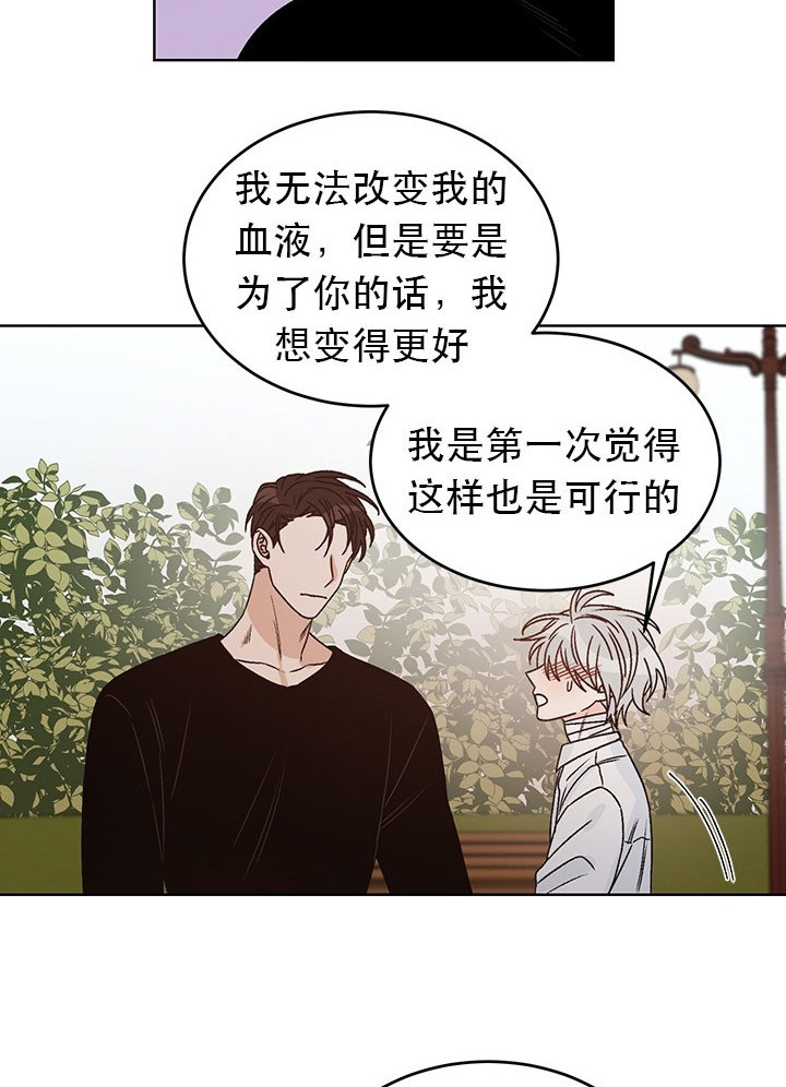 《男神求婚后我跑了》漫画最新章节第78话免费下拉式在线观看章节第【2】张图片