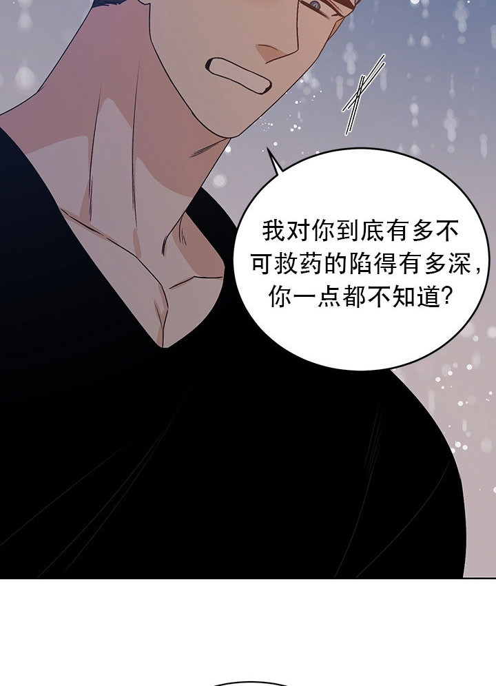 《男神求婚后我跑了》漫画最新章节第78话免费下拉式在线观看章节第【8】张图片