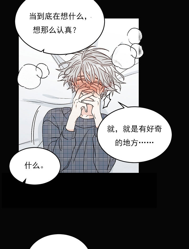 《男神求婚后我跑了》漫画最新章节第80话免费下拉式在线观看章节第【5】张图片