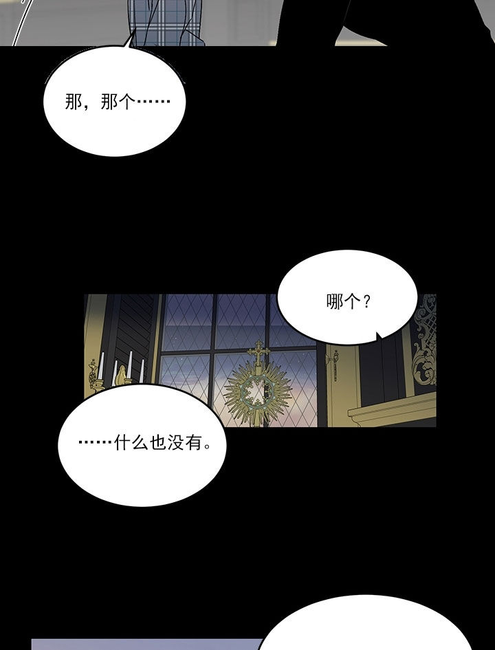 《男神求婚后我跑了》漫画最新章节第80话免费下拉式在线观看章节第【9】张图片