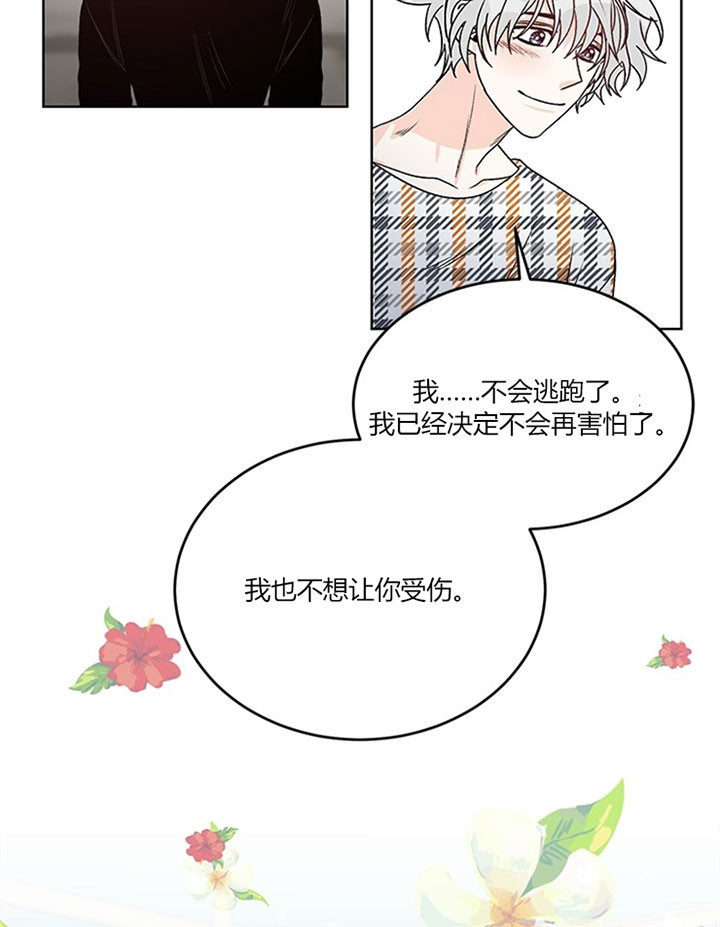 《男神求婚后我跑了》漫画最新章节第84话免费下拉式在线观看章节第【7】张图片