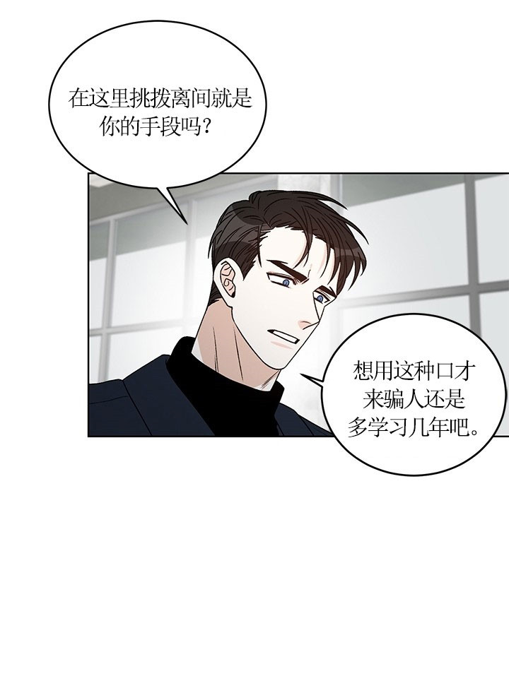 《男神求婚后我跑了》漫画最新章节第68话免费下拉式在线观看章节第【17】张图片