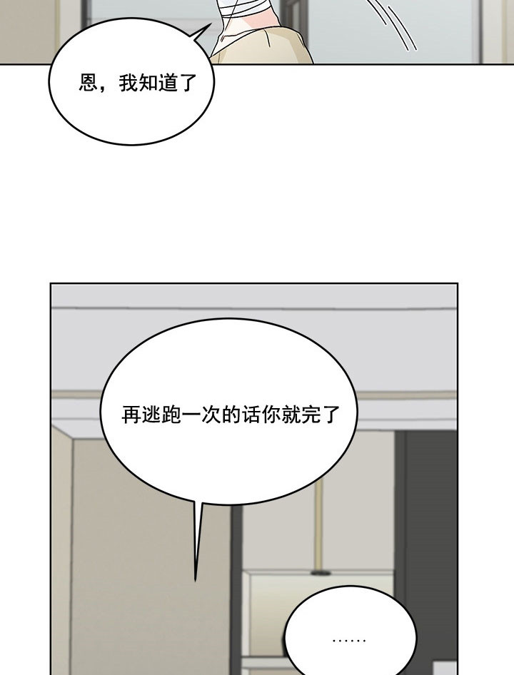 《男神求婚后我跑了》漫画最新章节第74话免费下拉式在线观看章节第【9】张图片