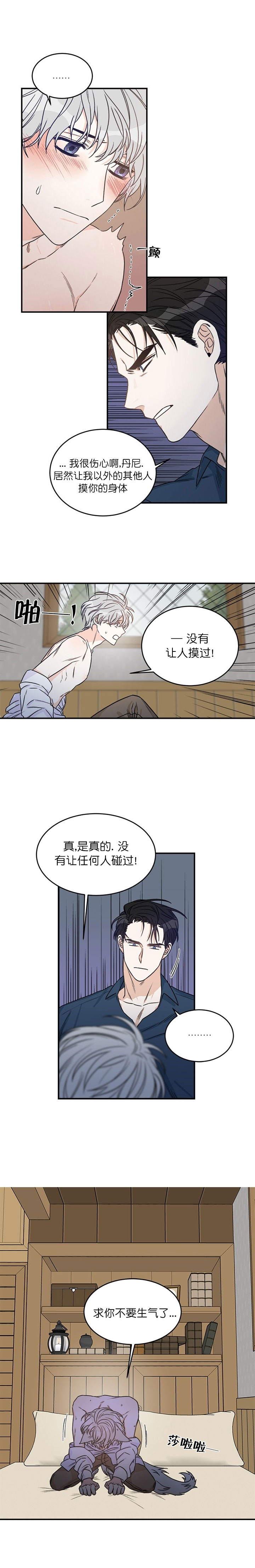 《男神求婚后我跑了》漫画最新章节第4话免费下拉式在线观看章节第【4】张图片