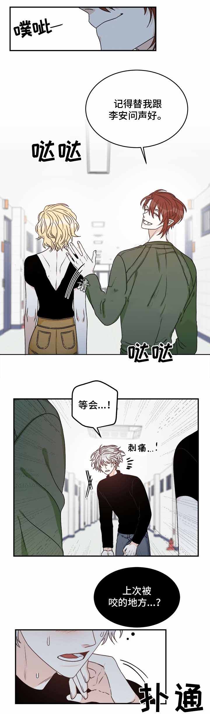 《男神求婚后我跑了》漫画最新章节第34话免费下拉式在线观看章节第【2】张图片