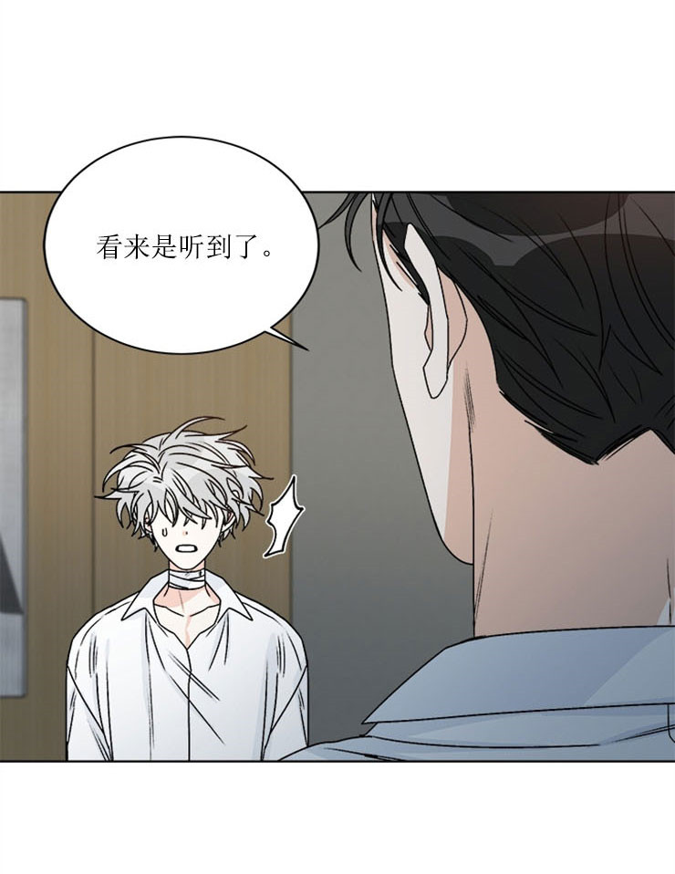 《男神求婚后我跑了》漫画最新章节第59话免费下拉式在线观看章节第【16】张图片