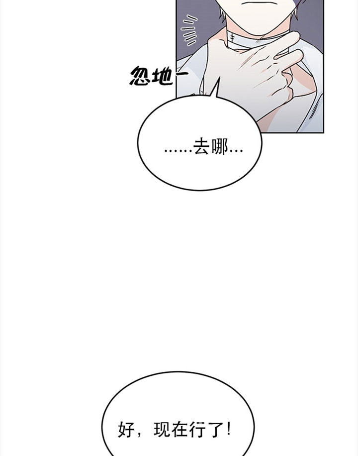 《男神求婚后我跑了》漫画最新章节第75话免费下拉式在线观看章节第【13】张图片