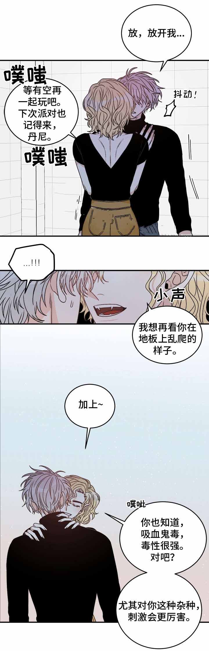 《男神求婚后我跑了》漫画最新章节第33话免费下拉式在线观看章节第【8】张图片