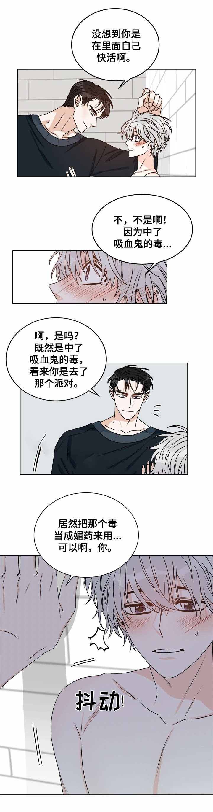 《男神求婚后我跑了》漫画最新章节第39话免费下拉式在线观看章节第【6】张图片