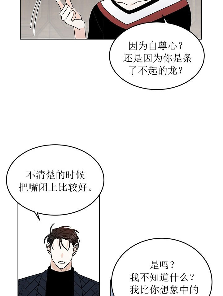 《男神求婚后我跑了》漫画最新章节第67话免费下拉式在线观看章节第【19】张图片