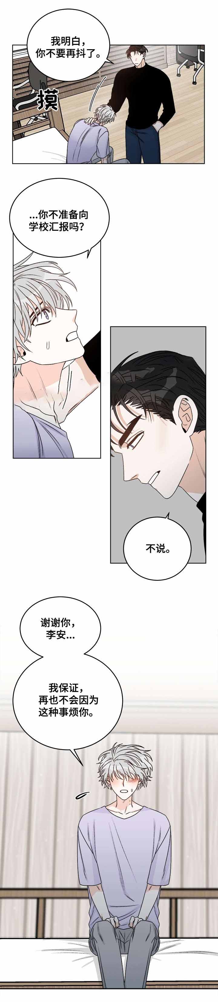 《男神求婚后我跑了》漫画最新章节第42话免费下拉式在线观看章节第【6】张图片