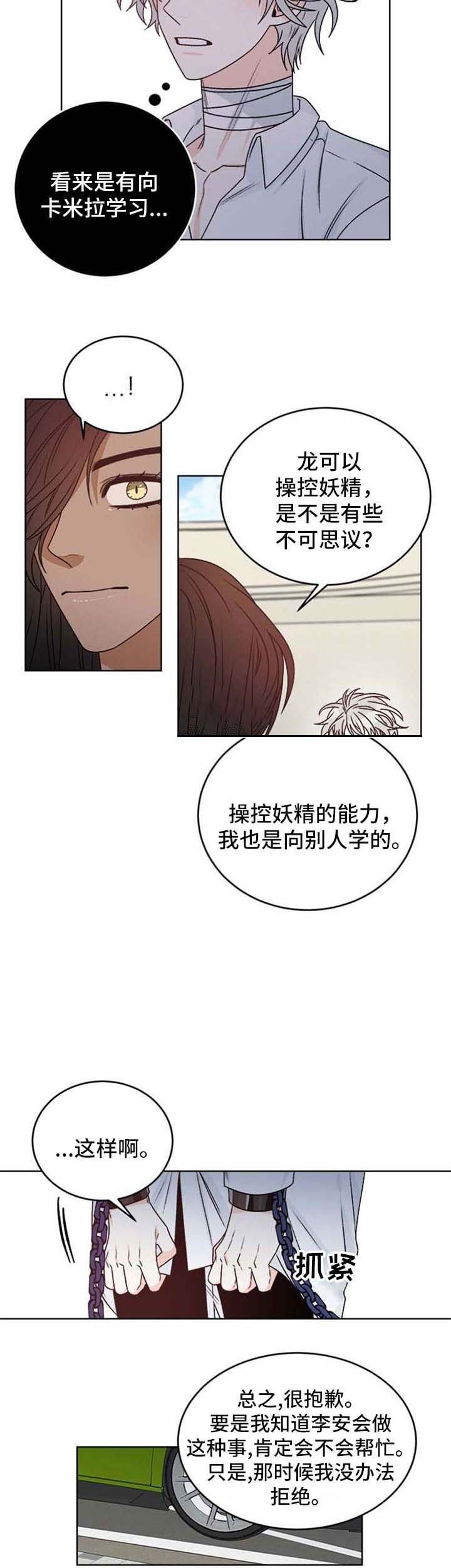 《男神求婚后我跑了》漫画最新章节第56话免费下拉式在线观看章节第【6】张图片