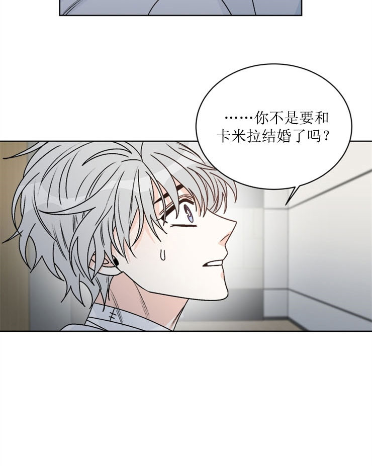 《男神求婚后我跑了》漫画最新章节第59话免费下拉式在线观看章节第【14】张图片