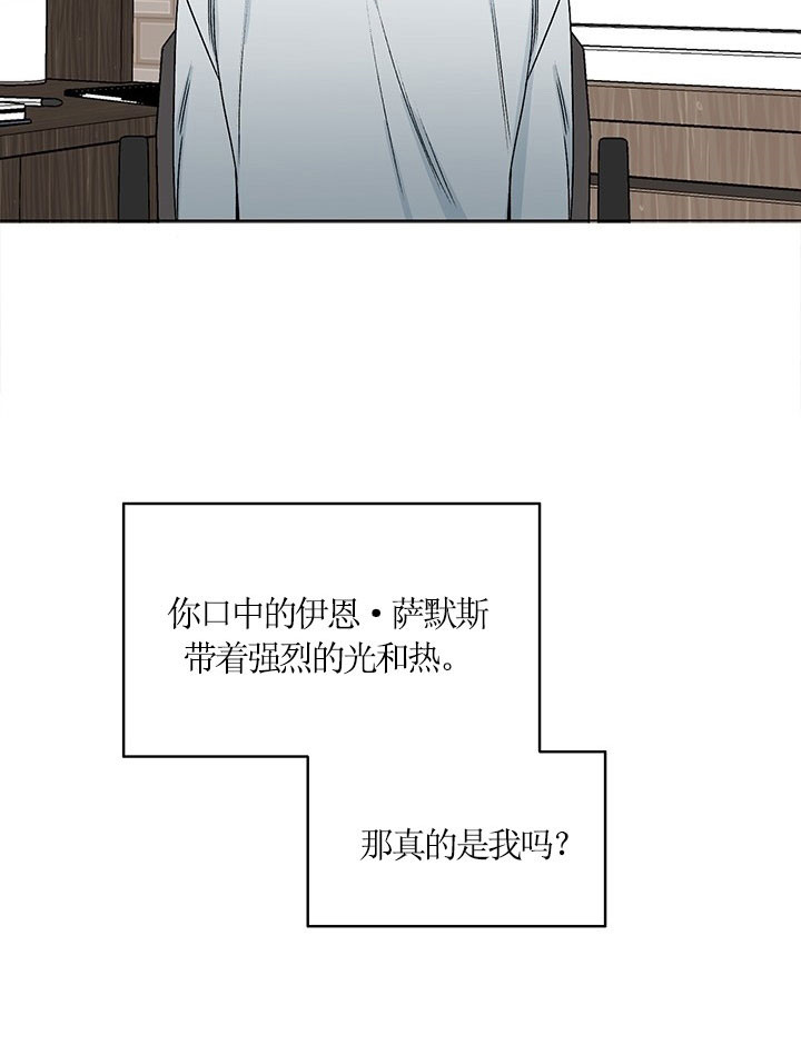 《男神求婚后我跑了》漫画最新章节第70话免费下拉式在线观看章节第【25】张图片