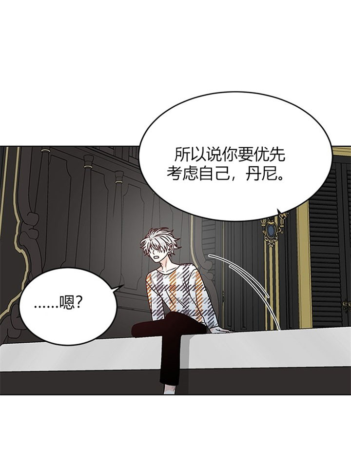 《男神求婚后我跑了》漫画最新章节第82话免费下拉式在线观看章节第【7】张图片