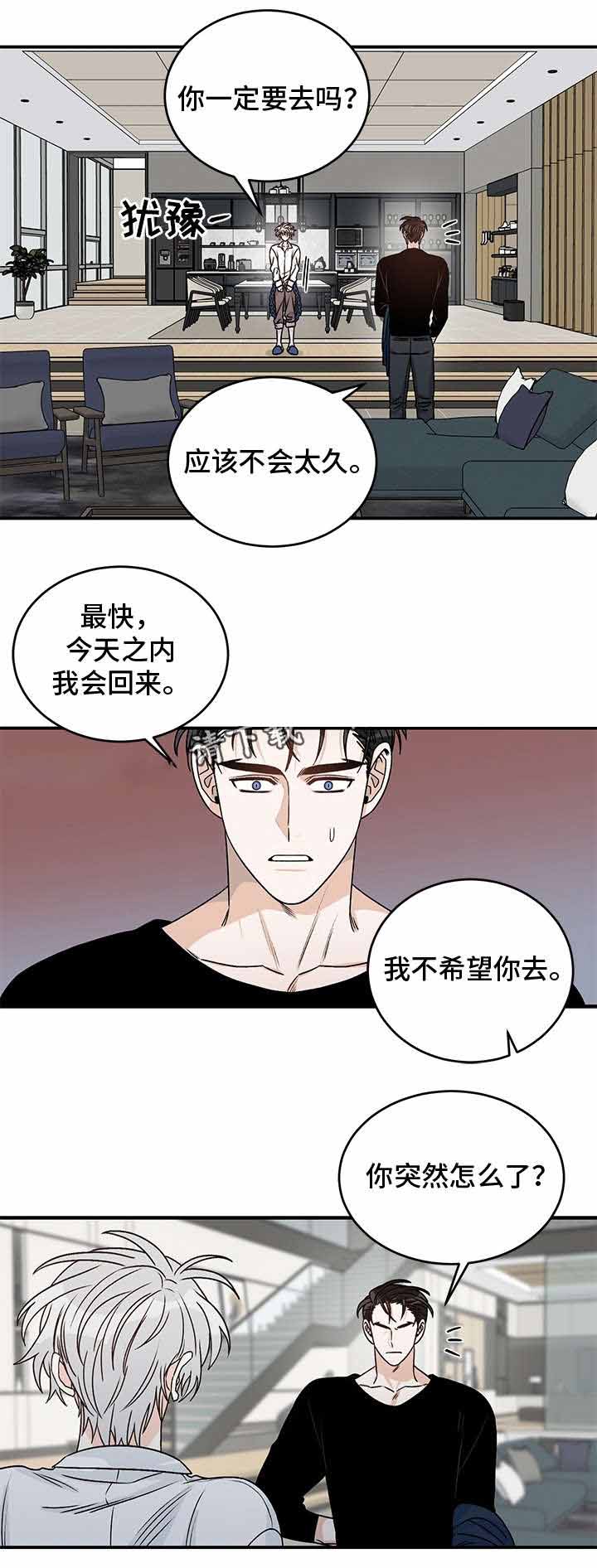 《男神求婚后我跑了》漫画最新章节第31话免费下拉式在线观看章节第【9】张图片