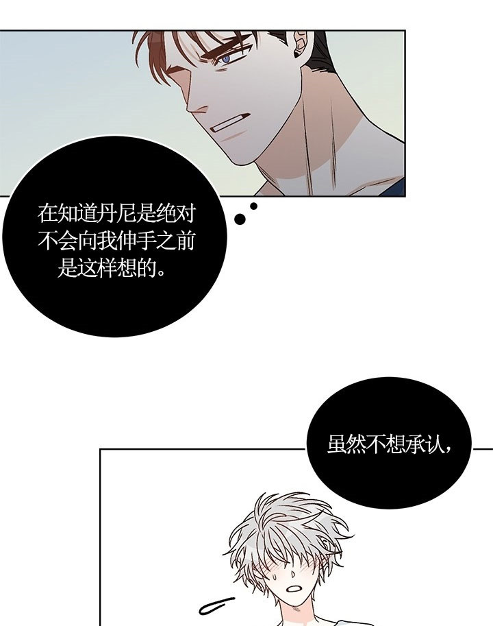 《男神求婚后我跑了》漫画最新章节第70话免费下拉式在线观看章节第【33】张图片