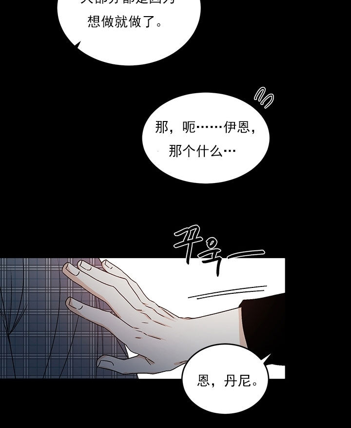 《男神求婚后我跑了》漫画最新章节第80话免费下拉式在线观看章节第【12】张图片