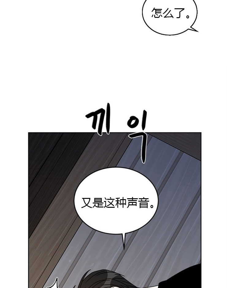 《男神求婚后我跑了》漫画最新章节第65话免费下拉式在线观看章节第【20】张图片