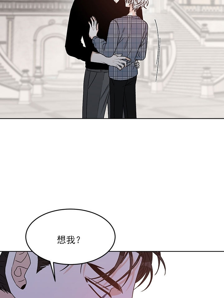 《男神求婚后我跑了》漫画最新章节第79话免费下拉式在线观看章节第【2】张图片