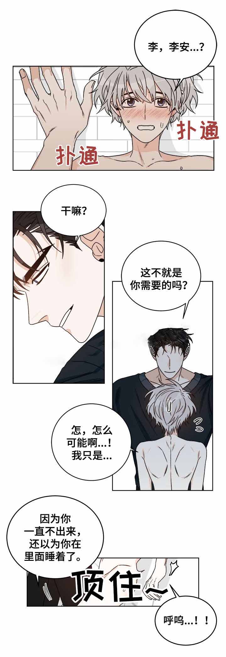 《男神求婚后我跑了》漫画最新章节第39话免费下拉式在线观看章节第【5】张图片