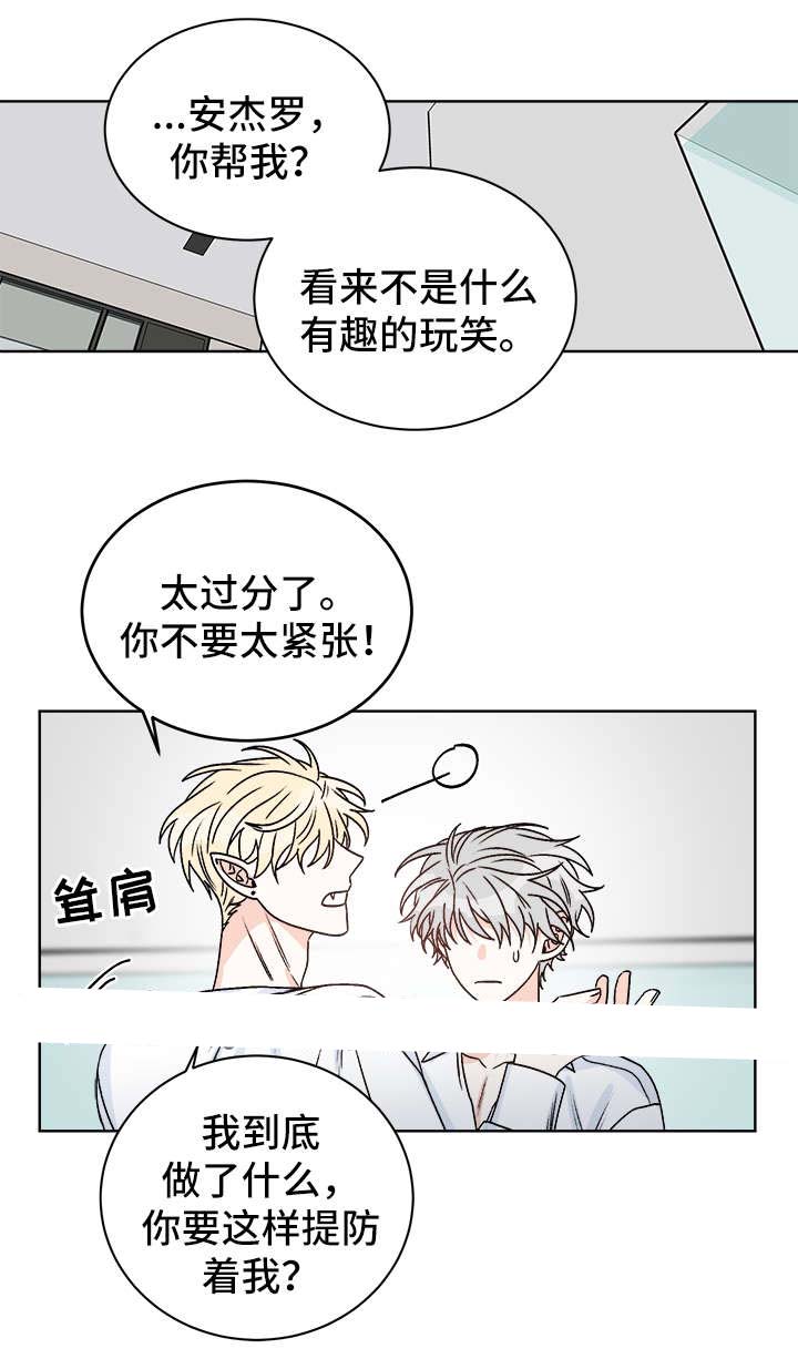 《男神求婚后我跑了》漫画最新章节第44话免费下拉式在线观看章节第【23】张图片