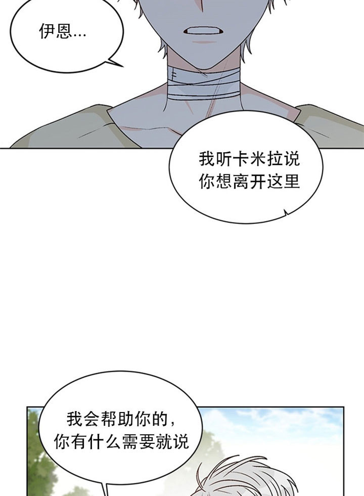 《男神求婚后我跑了》漫画最新章节第76话免费下拉式在线观看章节第【3】张图片