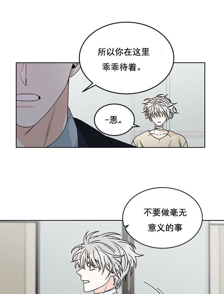 《男神求婚后我跑了》漫画最新章节第74话免费下拉式在线观看章节第【8】张图片