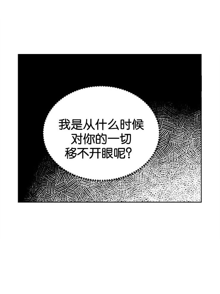 《男神求婚后我跑了》漫画最新章节第63话免费下拉式在线观看章节第【6】张图片