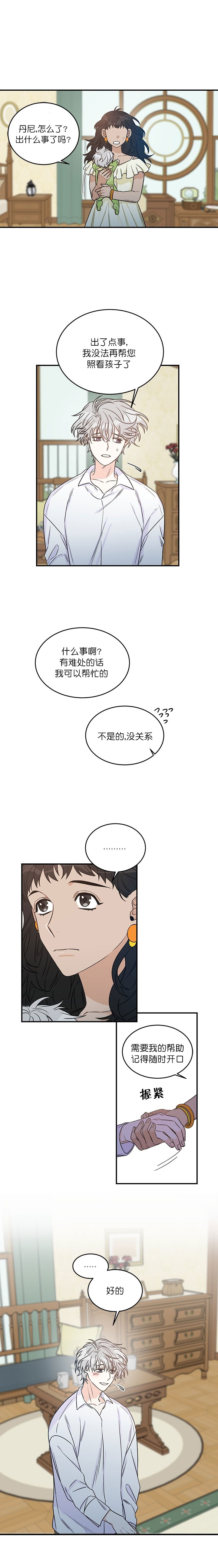 《男神求婚后我跑了》漫画最新章节第3话免费下拉式在线观看章节第【3】张图片