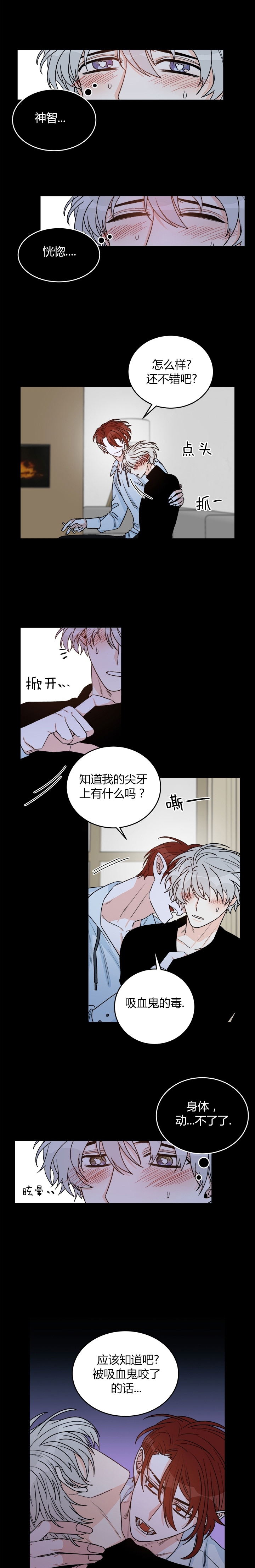 《男神求婚后我跑了》漫画最新章节第22话免费下拉式在线观看章节第【1】张图片