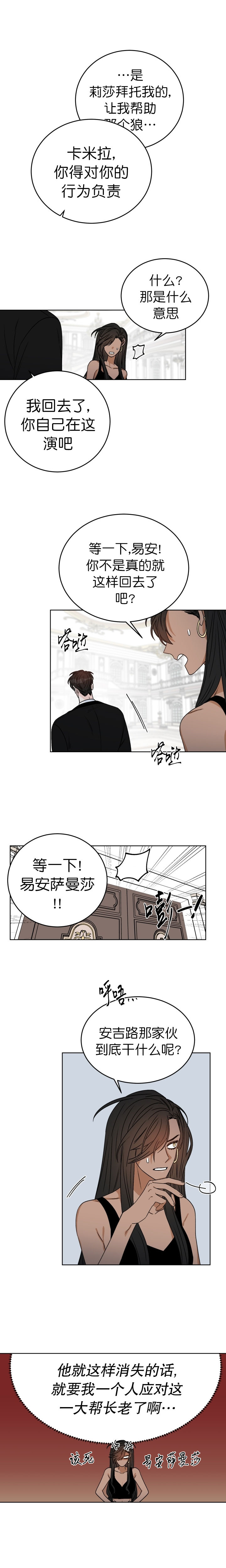 《男神求婚后我跑了》漫画最新章节第49话免费下拉式在线观看章节第【1】张图片