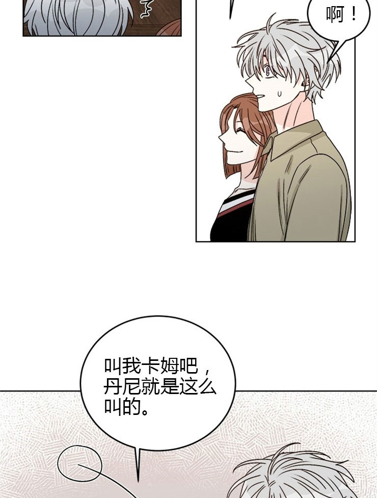 《男神求婚后我跑了》漫画最新章节第66话免费下拉式在线观看章节第【22】张图片