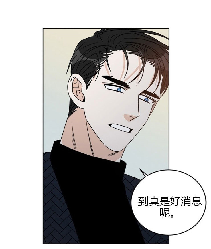 《男神求婚后我跑了》漫画最新章节第67话免费下拉式在线观看章节第【12】张图片