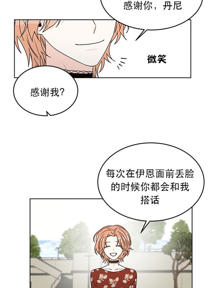 《男神求婚后我跑了》漫画最新章节第76话免费下拉式在线观看章节第【5】张图片