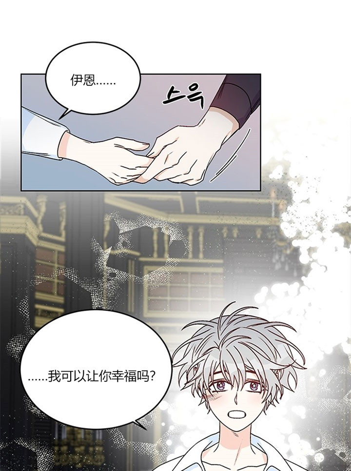 《男神求婚后我跑了》漫画最新章节第84话免费下拉式在线观看章节第【15】张图片